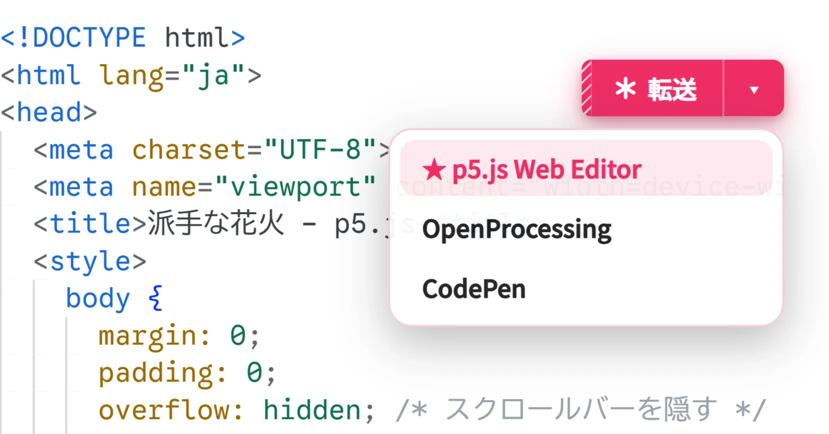 べにこページ AIが生成したp5.jsのコードを、ワンクリックでブラウザに反映する