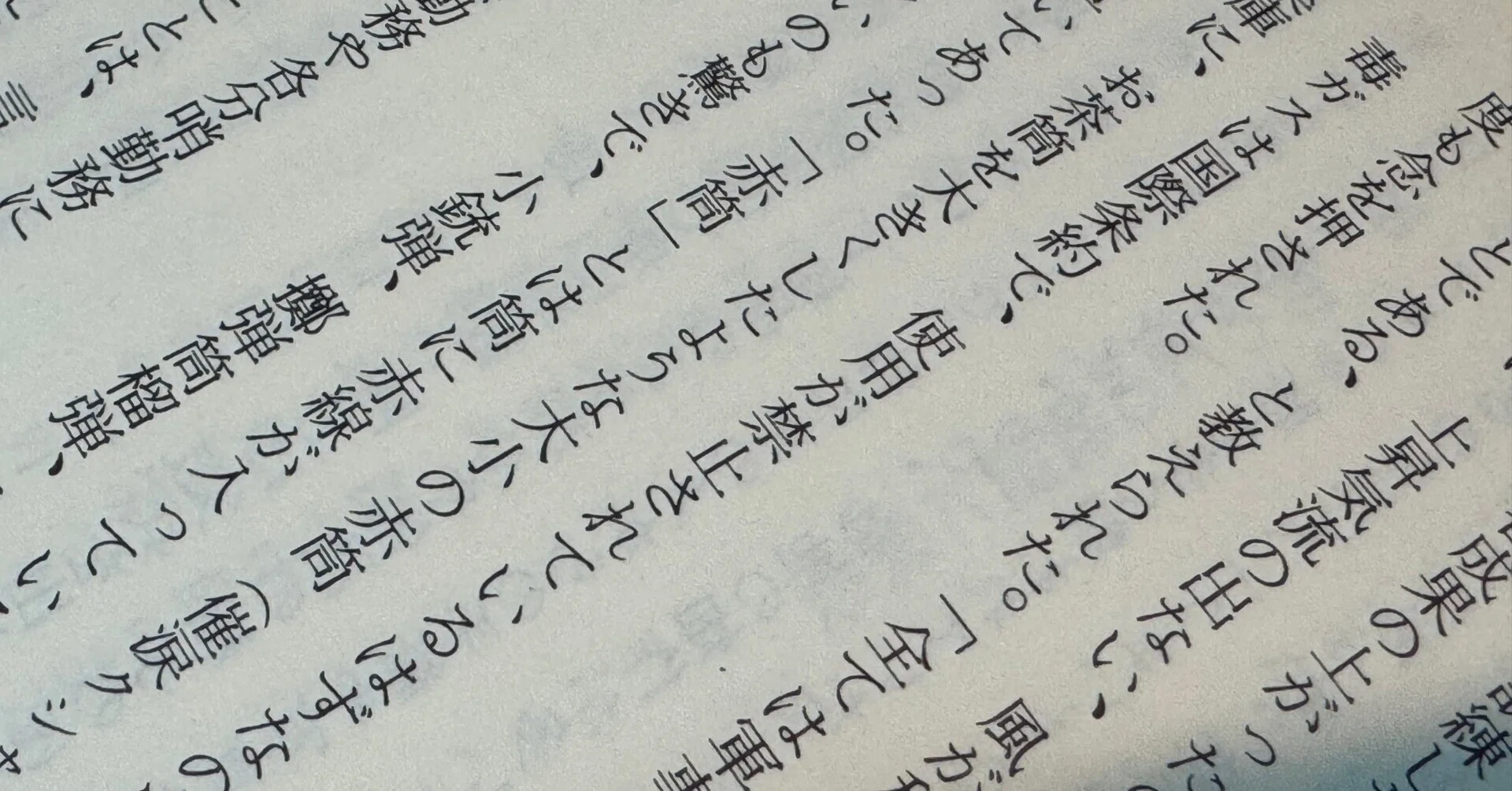 准尉曹長現地教育計画　師団長企画　戦争書類 自費出版の戦場体験記に残された日本軍の毒ガス装備や戦地のごまかし