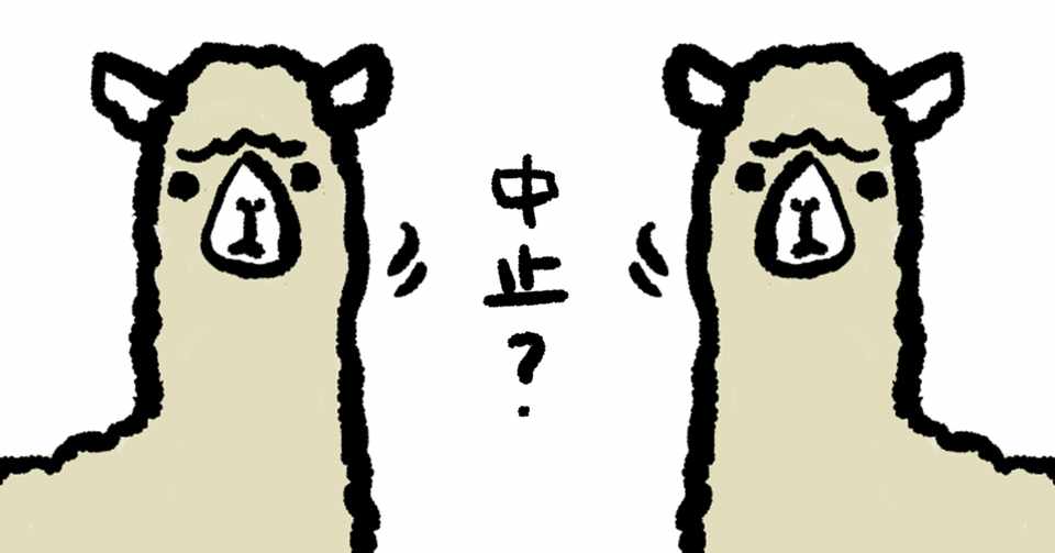 読書感想文コンクールの開催中止発表 ユーリpapa 主夫 読書感想文アドバイザー Note