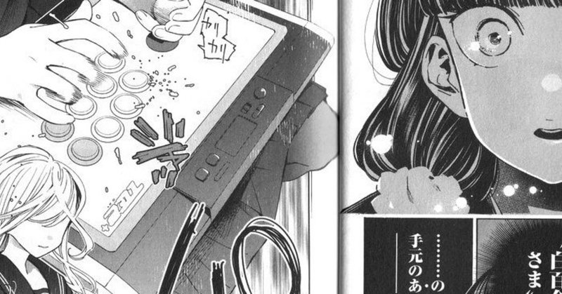 江島絵理 対ありでした 苑田謙 Note