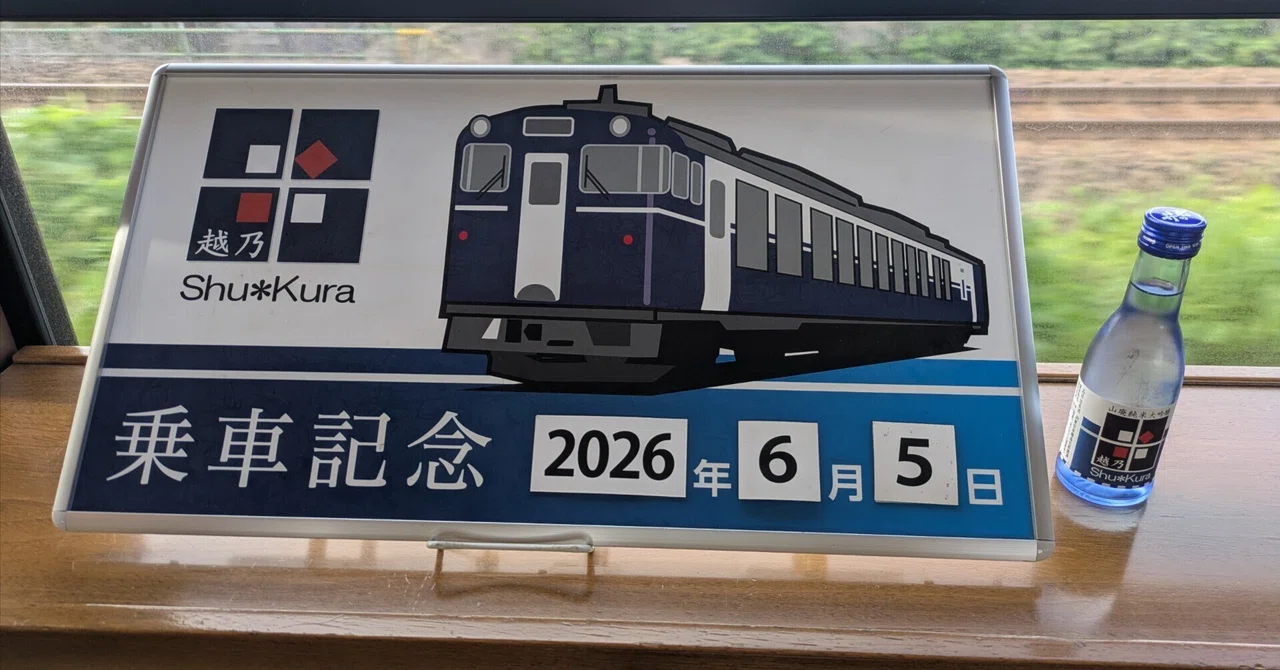 2026夏ボッチ旅行〜機動戦士ガンダムシリーズエキタグスタンプラリー