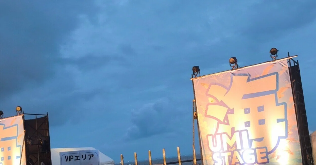 超NATSUZOME2026 Day2 ｜陽介🌞