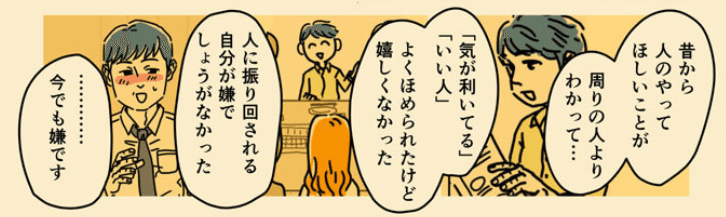 日本人は 共依存 をやめたら幸せになれそう 三森みさ Note
