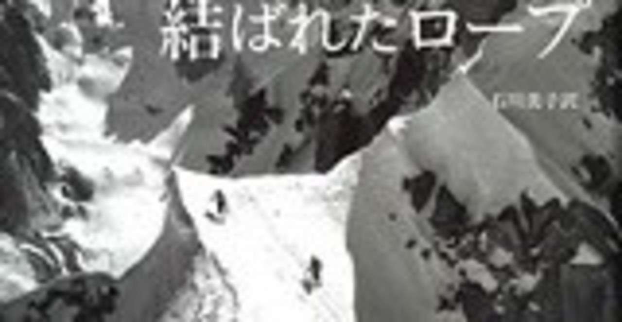 この時世 山に行くのも不自由になったが 本の中ならいつでも行ける Abraxas Note