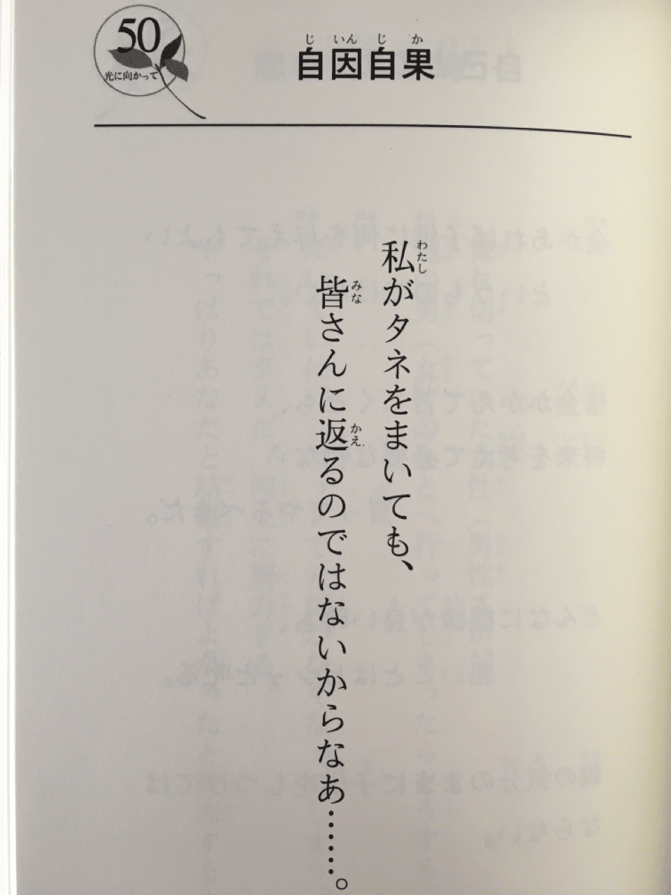 裏切らないもの ゆつき Note
