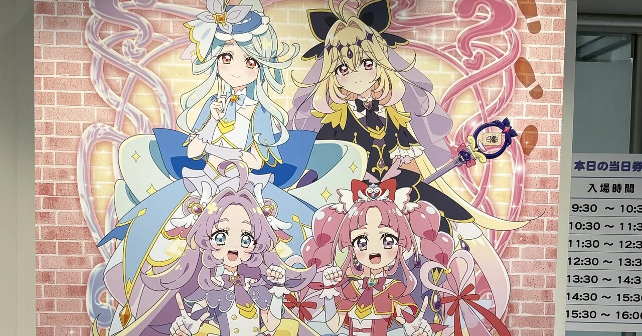 名探偵プリキュア！ いっしょになぞとき！ はなまるかいけつ