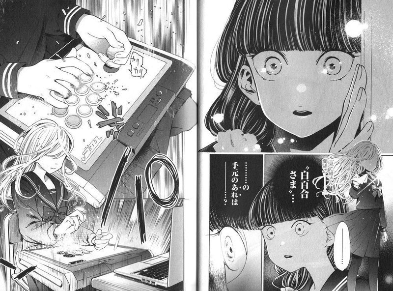 江島絵理 対ありでした 苑田謙 Note