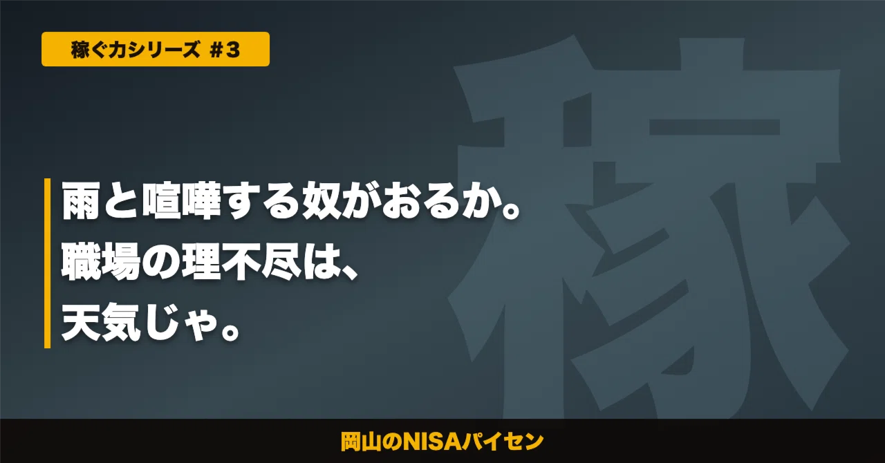 見出し画像