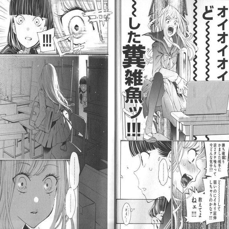 江島絵理 対ありでした 苑田謙 Note