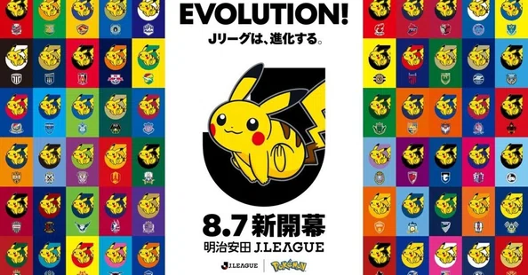 Jリーグ」の関連記事一覧｜note ――つくる、つながる、とどける。