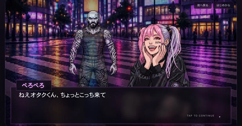 なぜ今あえてギャルゲーをつくるのか。その真意を語る