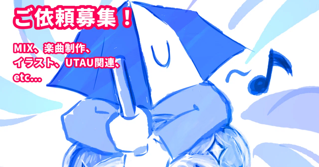 ボボトラさんご依頼分 ご依頼について(7/14更新)｜どしゃぶらし
