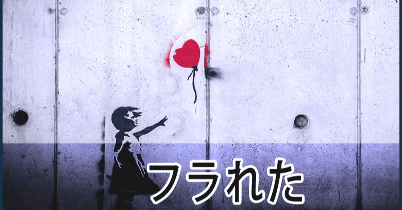 失恋黒歴史 1986編 ミエハル Note