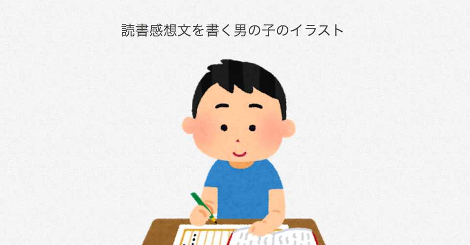 漫画 リアルタイム読書感想文 鬼滅の刃 1巻2話から編 Pantam Note