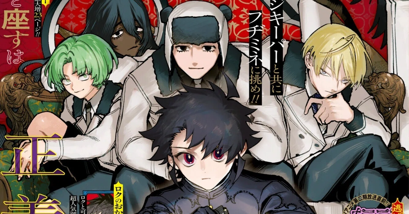 2026年ジャンプ32号感想(読切『逃げ上手の若君 PRESENT DAY』『貴族