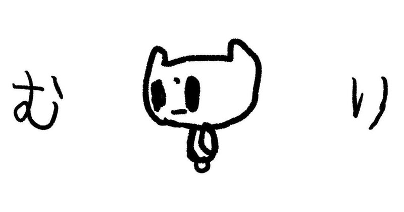 なんでも否定から入る人 ポンすけさんだお note