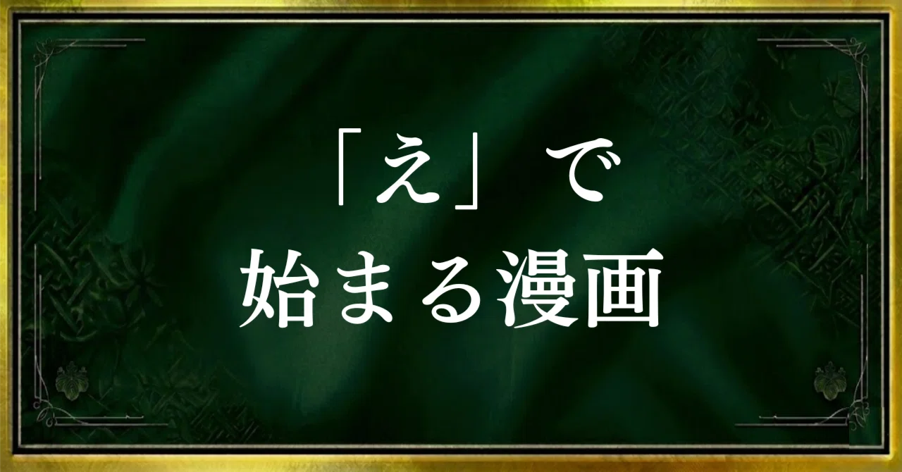 見出し画像