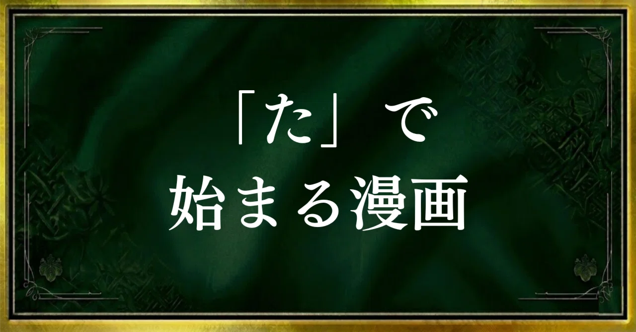 見出し画像