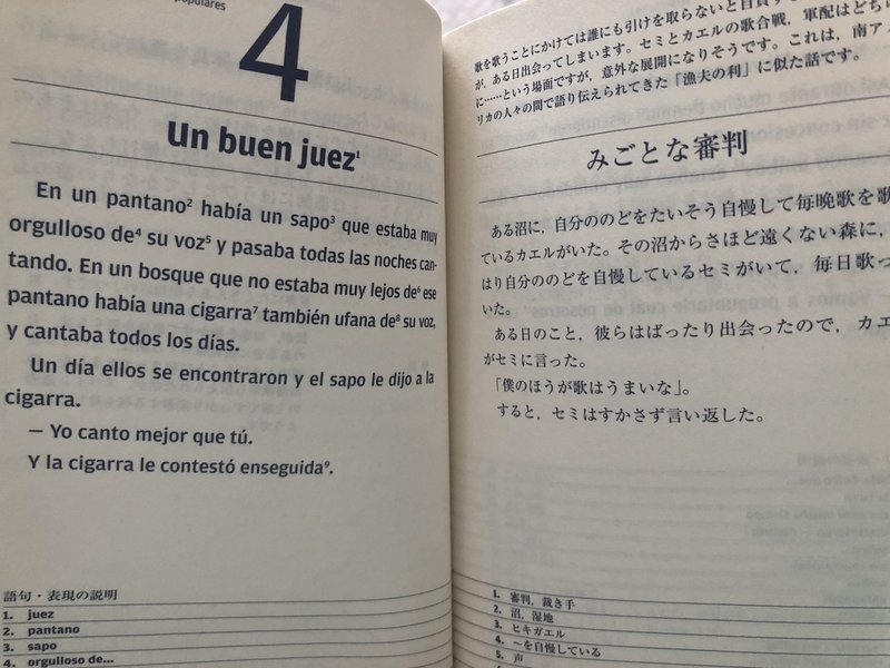 スペイン語の動詞 Mudar 変える 移動させる の活用と意味 例文あり スペイン語の勉強ブログ