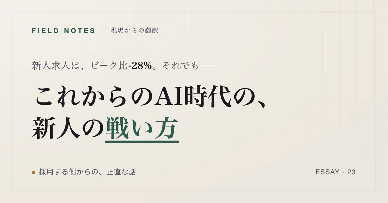 見出し画像