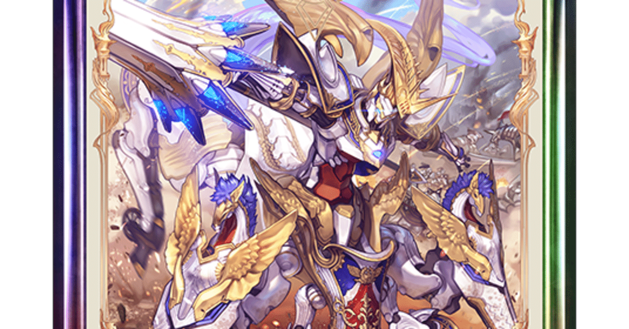 Shadowverse 第17弾カードパック Fortune S Hand 運命の神々 事前評価 ロイヤル編 きつねる Note