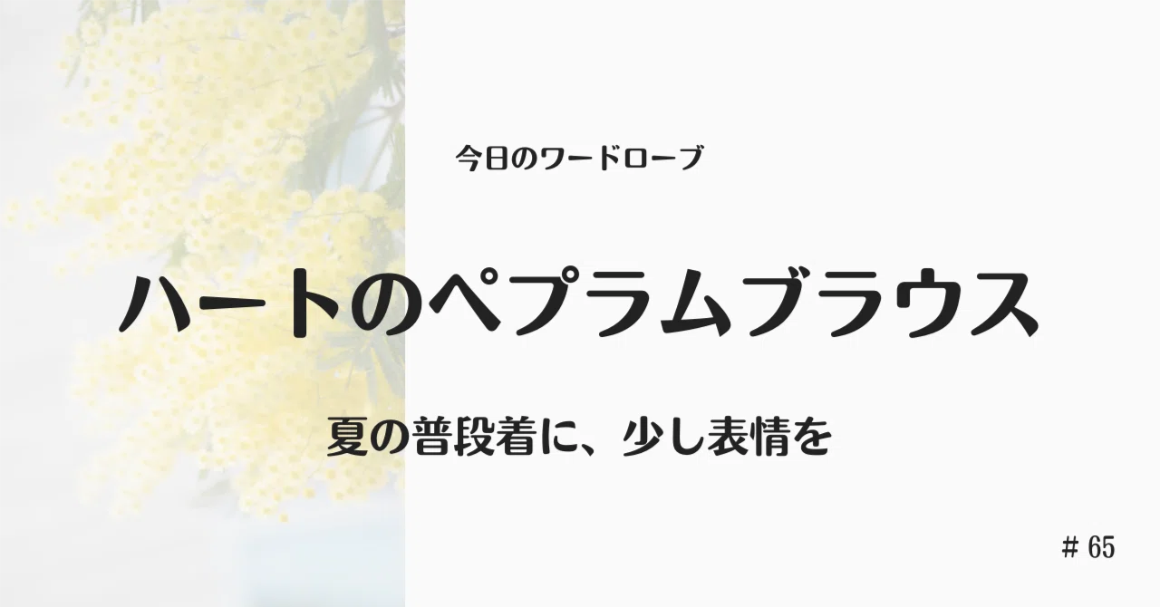 見出し画像