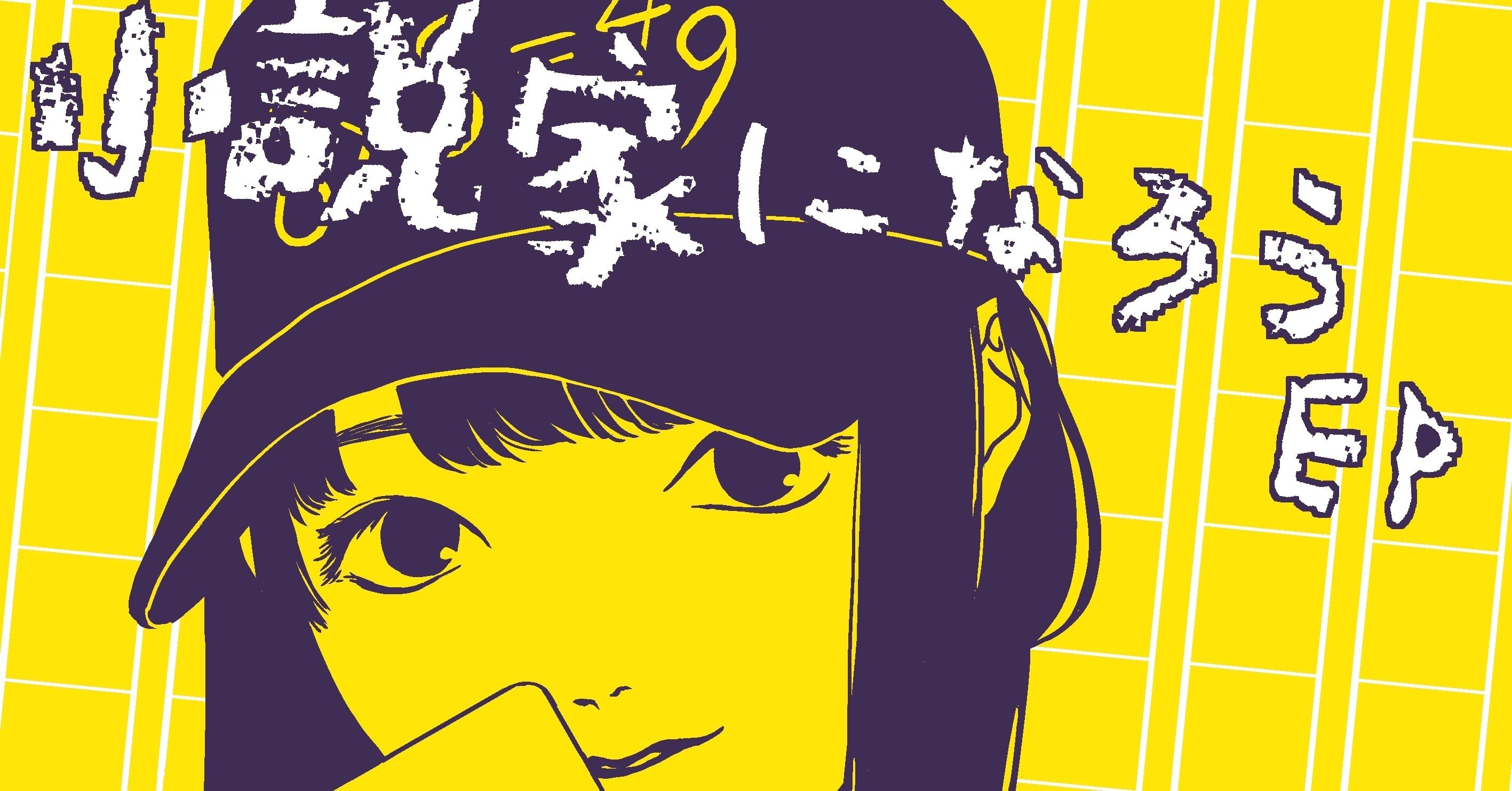 01,イジメ/ciguatera｜ハハノシキュウ/母野宮子