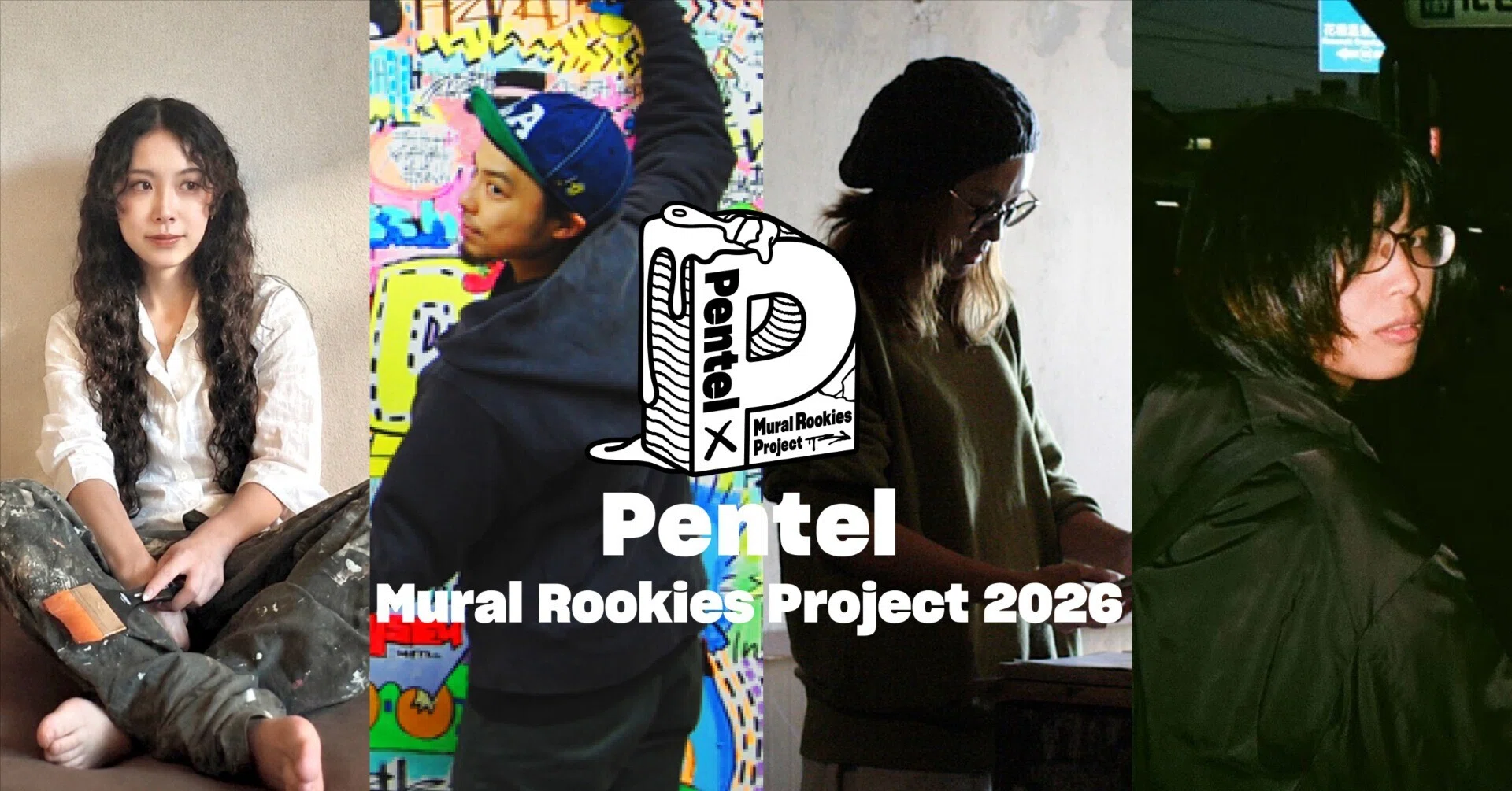 アーティスト決定！】Pentel ミューラル ルーキーズ プロジェクト 2026