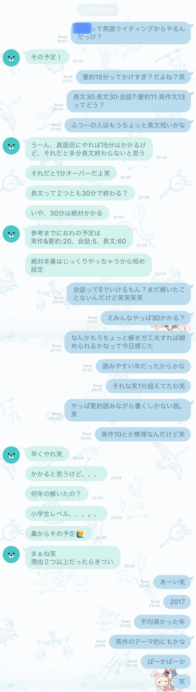 早稲田大学 国際教養学部 試験当日 合否結果 暁音 Akane Note