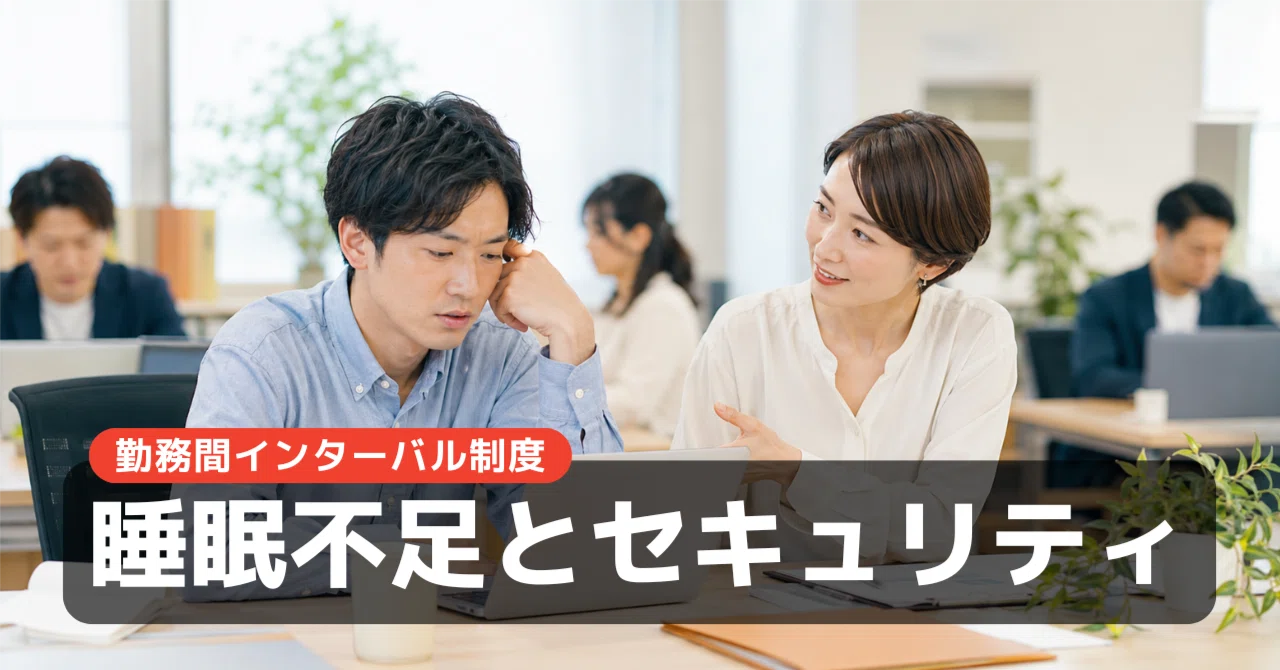 「疲れた社員がフィッシングメールを踏む」は、個人の問題ではなく、会社の仕組みの問題｜ITワークラボ｜あなたの会社にIT担当者を💻｜中小企業のIT管理・セキュリティ対策支援