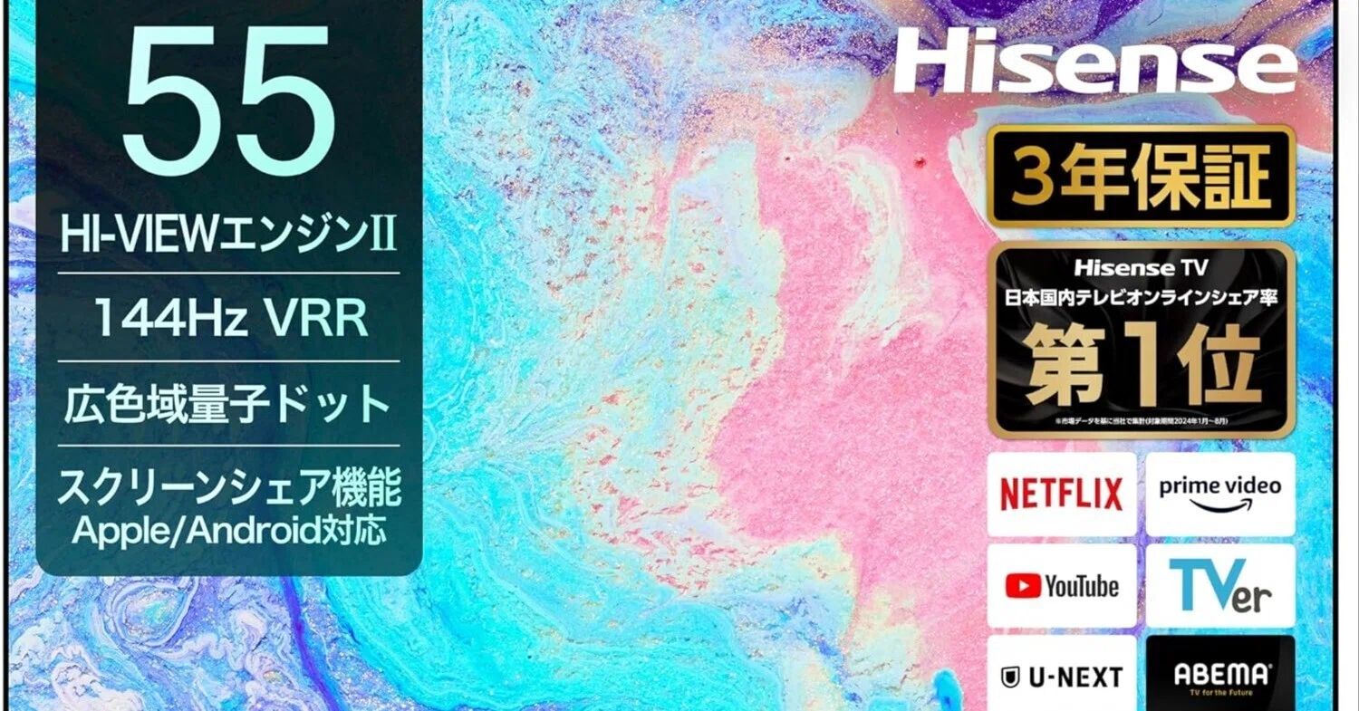 Amazon.co.jp限定】ハイセンス【3年保証】55V型 55E7N 4K 量子ドット