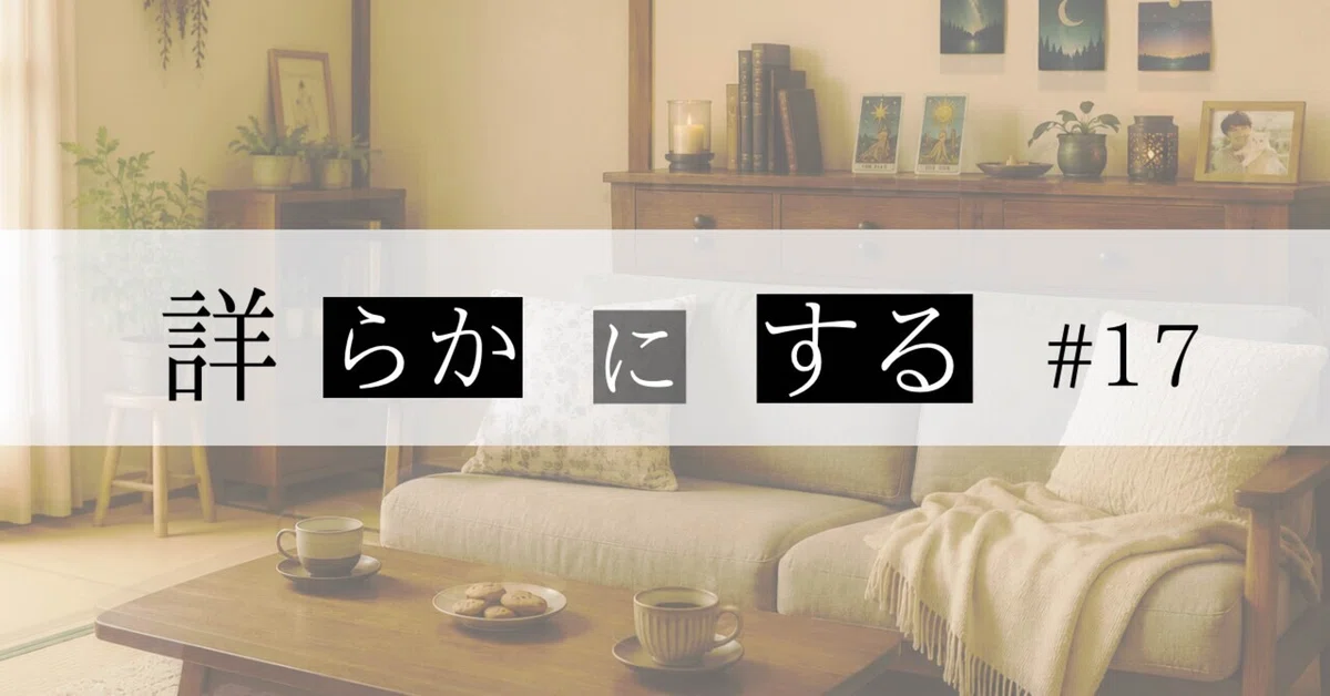 見出し画像