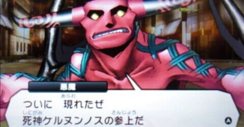 【ハズレ悪魔診療所】ケルヌンノス