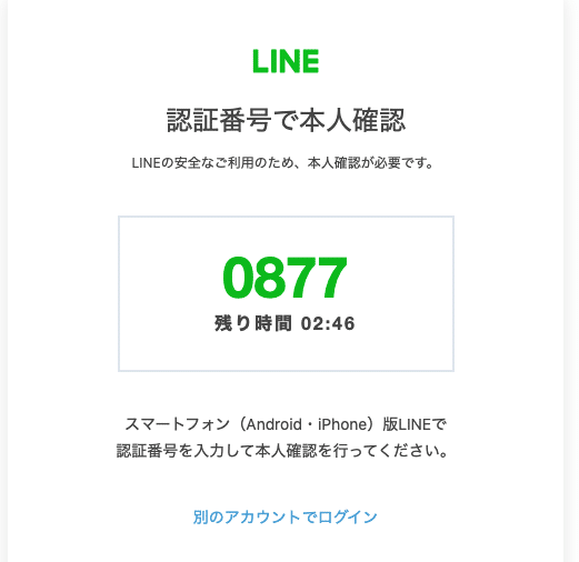 スクリーンショット 2020-06-27 16.00.17