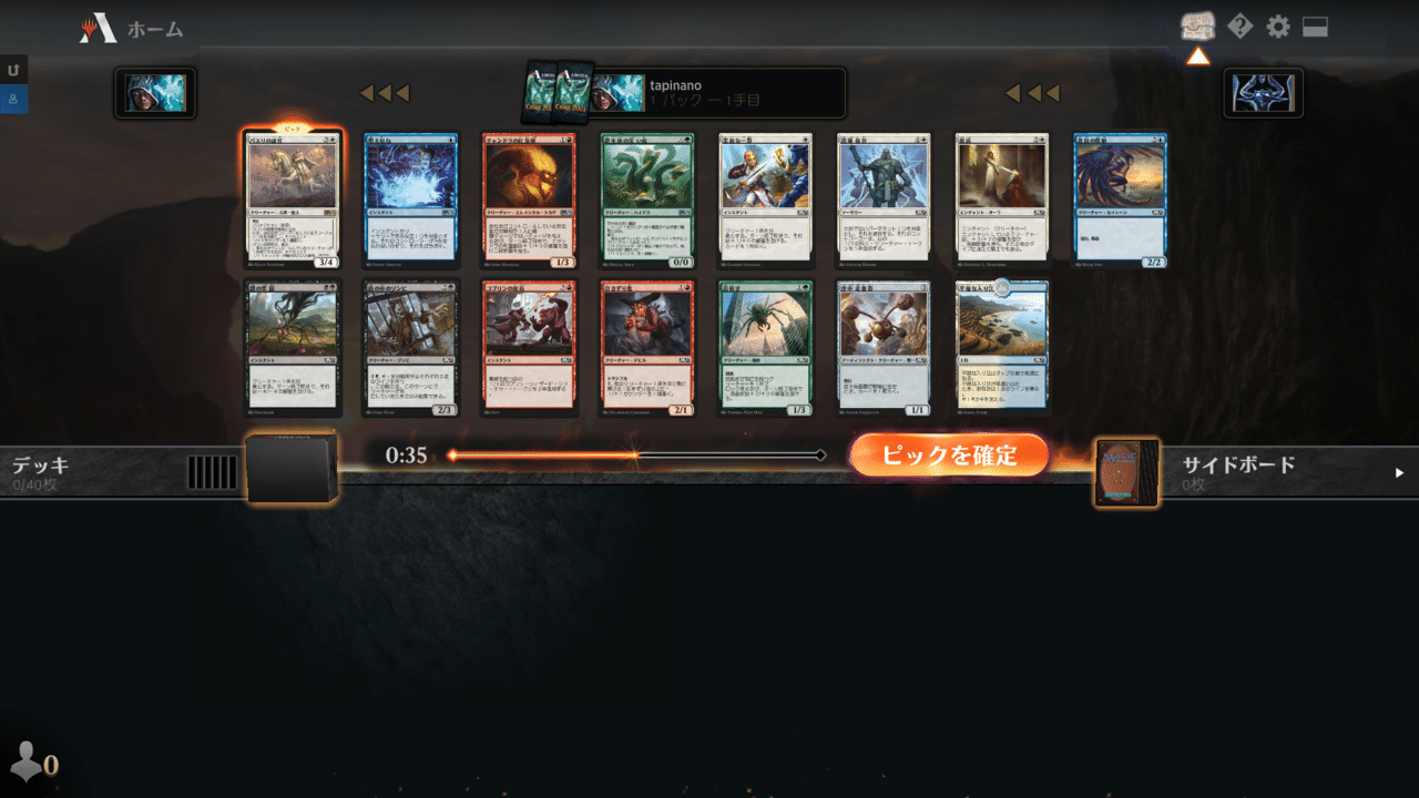 Mtg 基本セット21ドラフト ピック譜 たっぴー Note Mtg 基本セット21ドラフト ピック譜 たっぴー Note