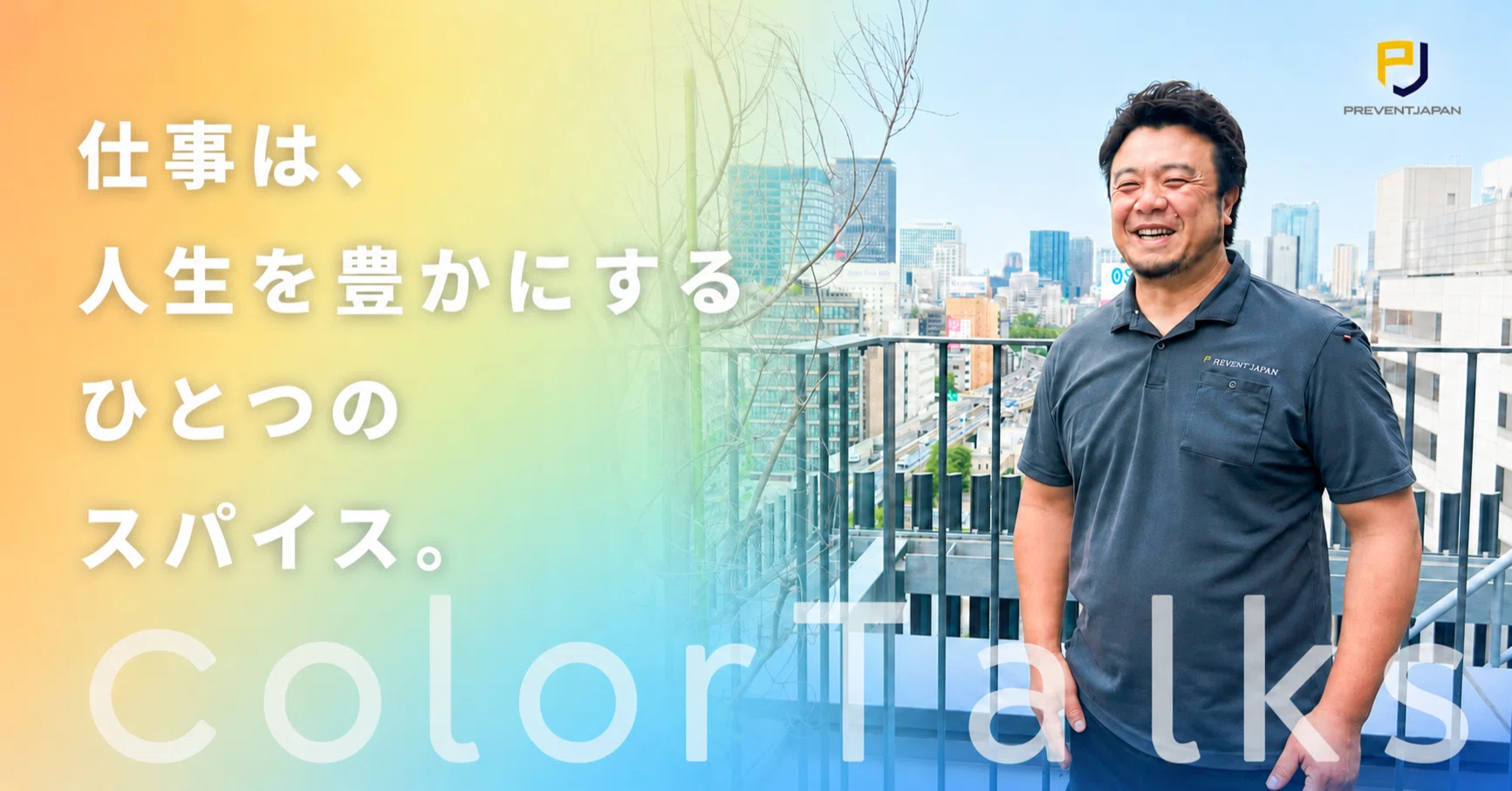 田中 人生はゲーム」結果に振り回されず、次の一手を考える。電力