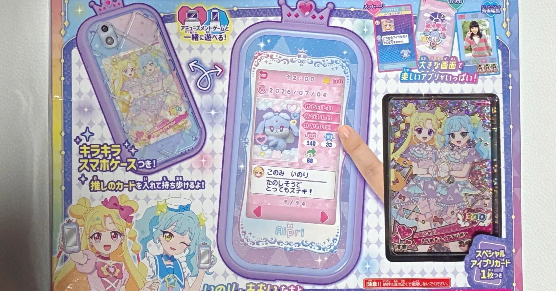 おねがいアイプリスマホ、ハード面レビュー(加筆:7/10)｜YORUTOBA