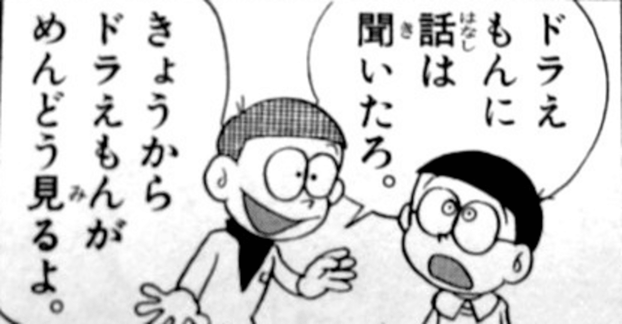 コロナがなければ 僕たちは 武武 大大 Note