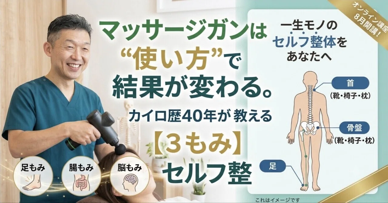 マッサージガンは