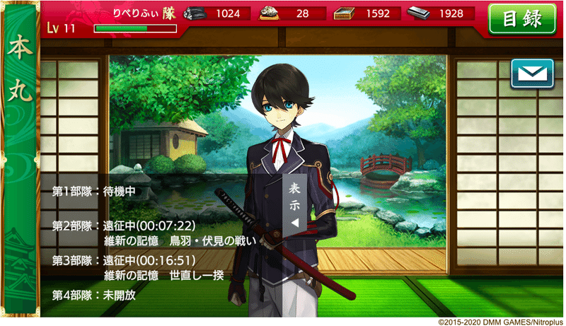 艦これ提督 刀剣乱舞を始める 5 さっそく資源不足 りべりふぃ Note 艦これ提督 刀剣乱舞を始める 5 さっそく資源不足 りべりふぃ Note