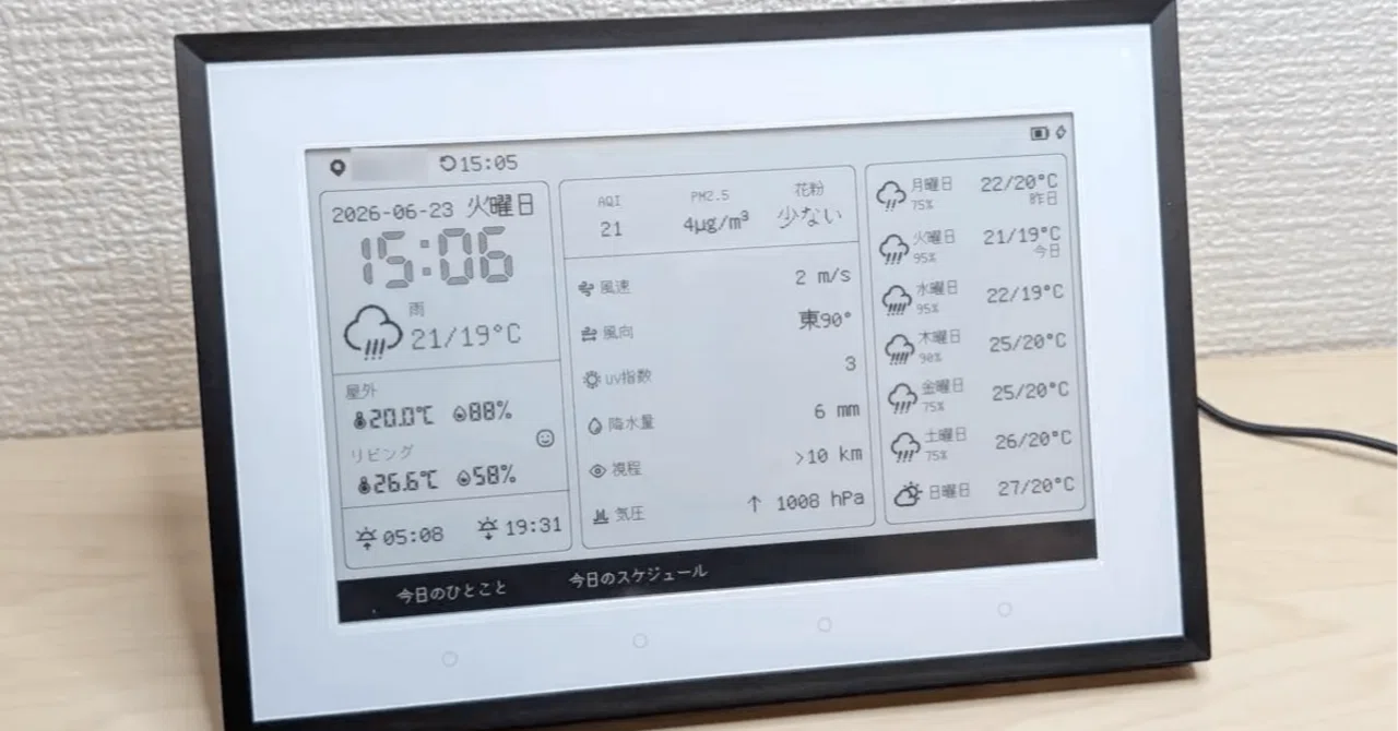 SwitchBot スマートデイリーステーション」レビュー。日時から週間天気