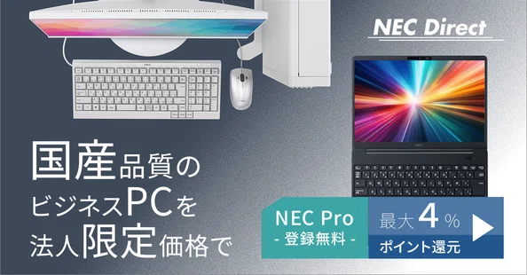 NECダイレクト公式｜note