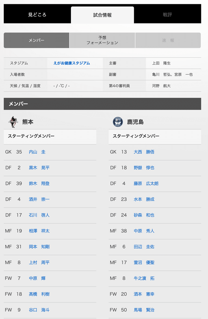 一瞬でjリーグ公式サイトからフォーメーションを配置できる仕組みがすごい Cnt Note