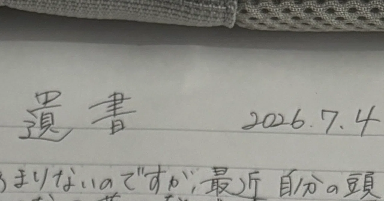 見出し画像