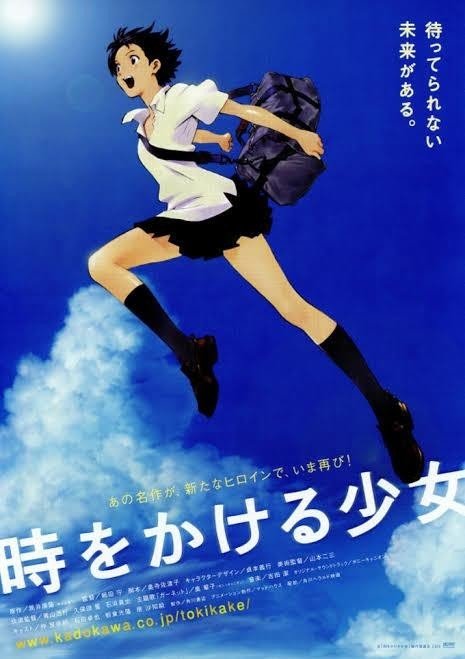 映画 時をかける少女 とガーネットが奏でるセレンディピティな夜 Q One Note