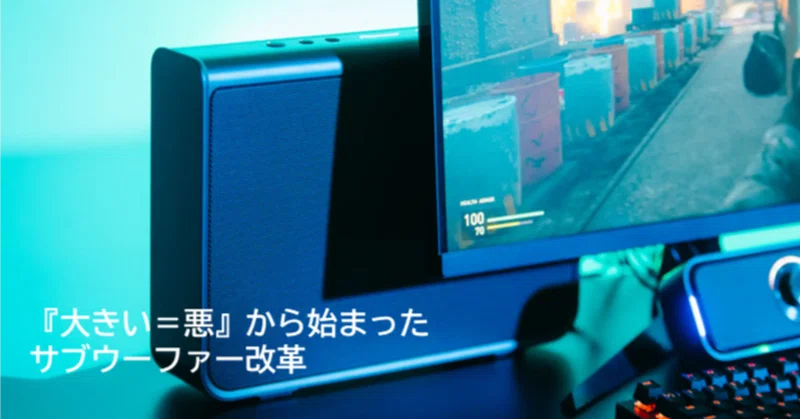 SOUND TECTOR｜ゲーミングスピーカー｜Pioneer