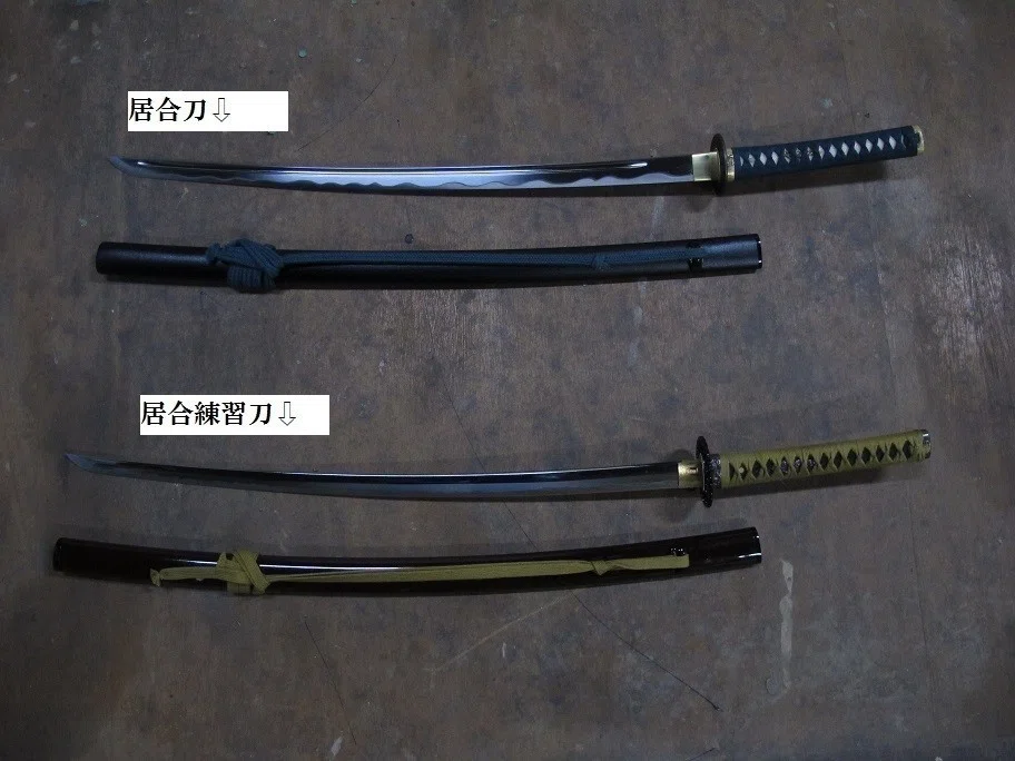 居合刀（素振り可能練習刀） 悪かろ