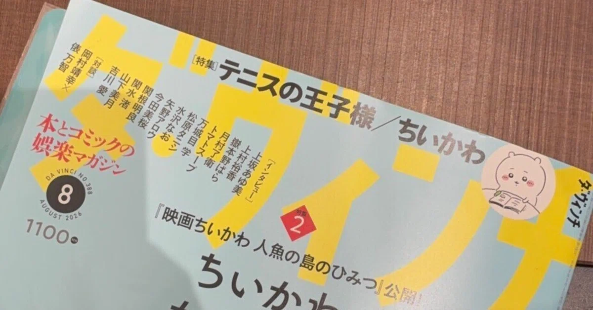 見出し画像