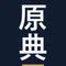 原典ケイ|AIエージェント実務