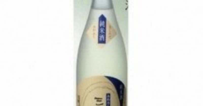 日本酒の地域密着性の在り方3　本日の紹介酒は三輪福　純米酒(大阪府)